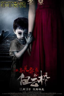 白云桥