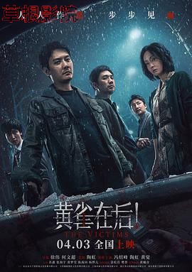 黄雀在后！