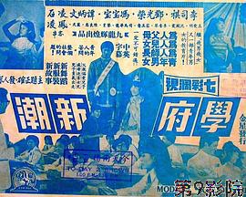 学府新潮