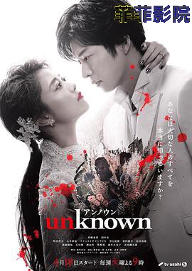 Unknown