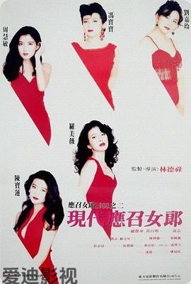 现代应召女郎