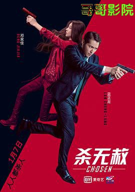 杀无赦III背水一战