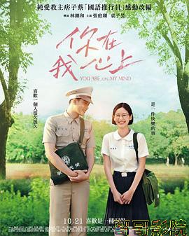 你在我心上